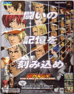 SNK BEST COLLECTION THE KING OF FIGHTERS NEOWAVE
