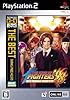 THE KING OF FIGHTERS'98 ULTIMATE MATCH 廉価版